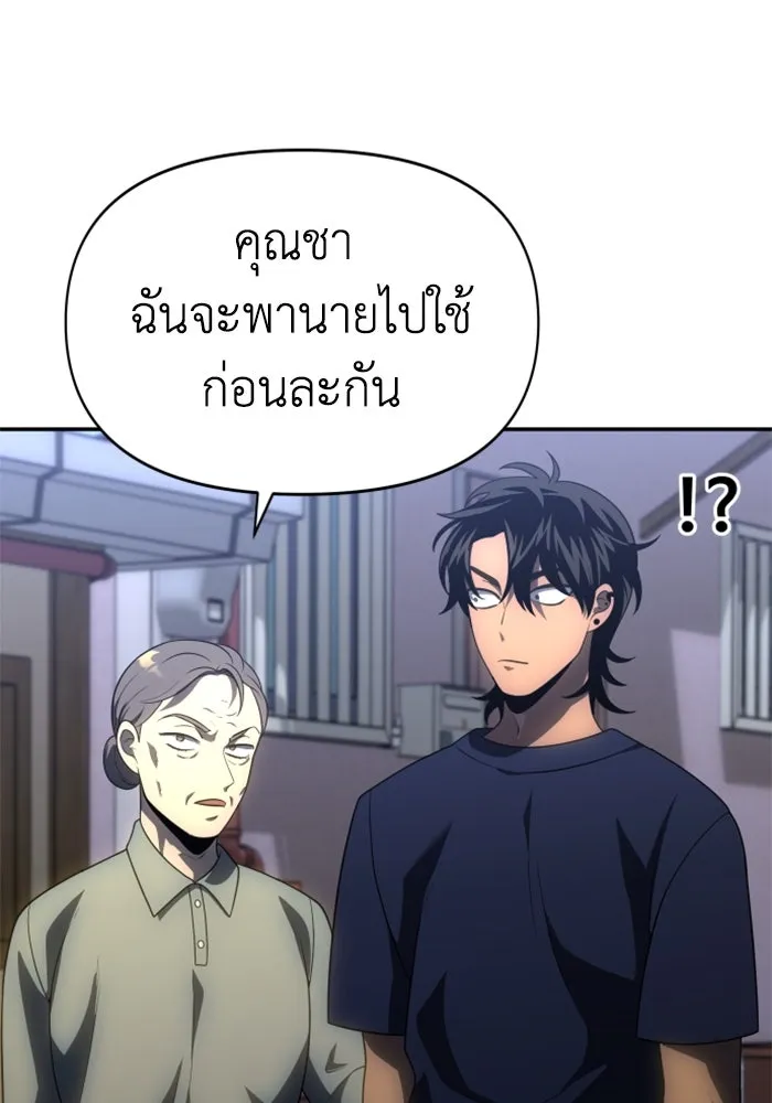 อดีตบอสหอคอย ตอนที่ 23 รูปที่ 125