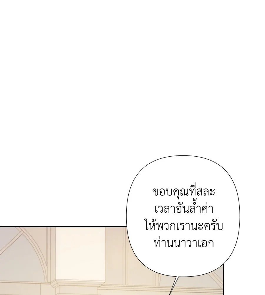 บาสเตียน ตอนที่ 57 รูปที่ 28