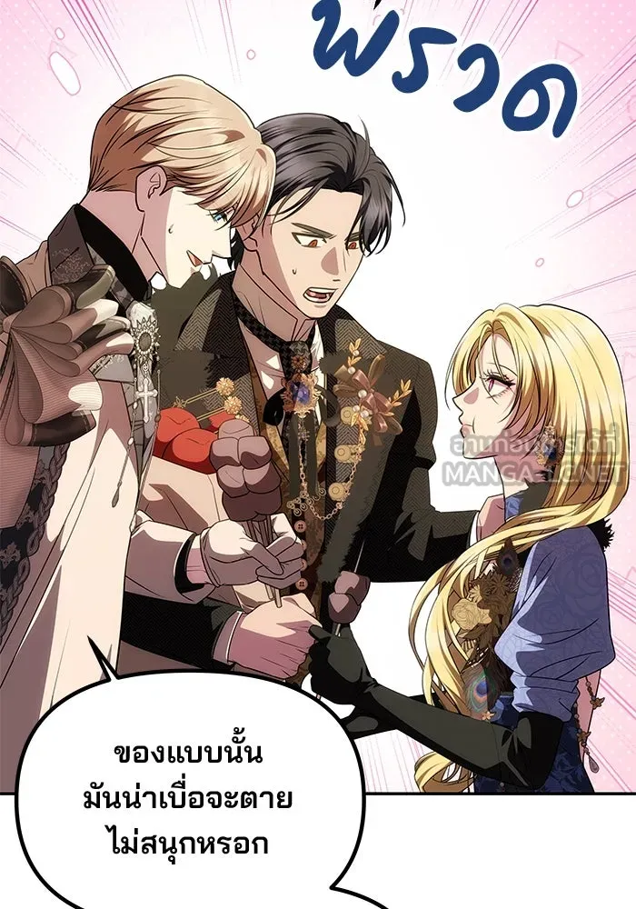 เกมรักจับสามี ตอนที่ 35 รูปที่ 33