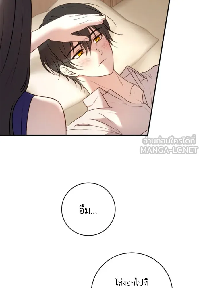ตัวร้ายอย่างฉันขออยู่อย่างสงบ ตอนที่ 15 รูปที่ 39