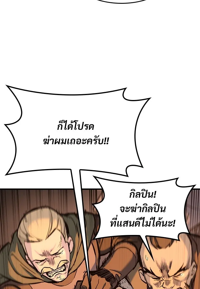 อัศวินวันเดียว ตอนที่ 32 รูปที่ 43
