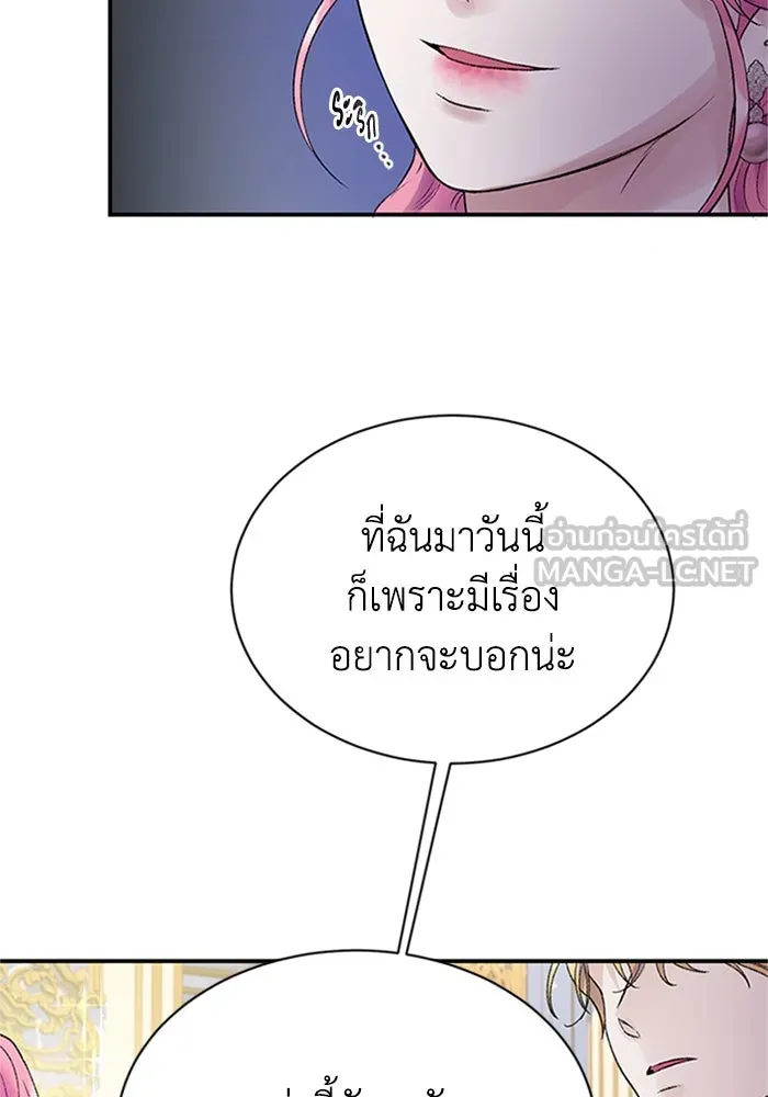 ไหนบอกว่าฉันใกล้ตาย ตอนที่ 67 รูปที่ 33