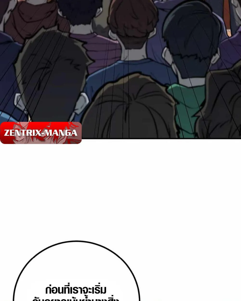 Full-Time Awakening ต_นพล_งไร_ข_ดจำก_ด ตอนที่ ตอนที่ 16 รูปที่ 17