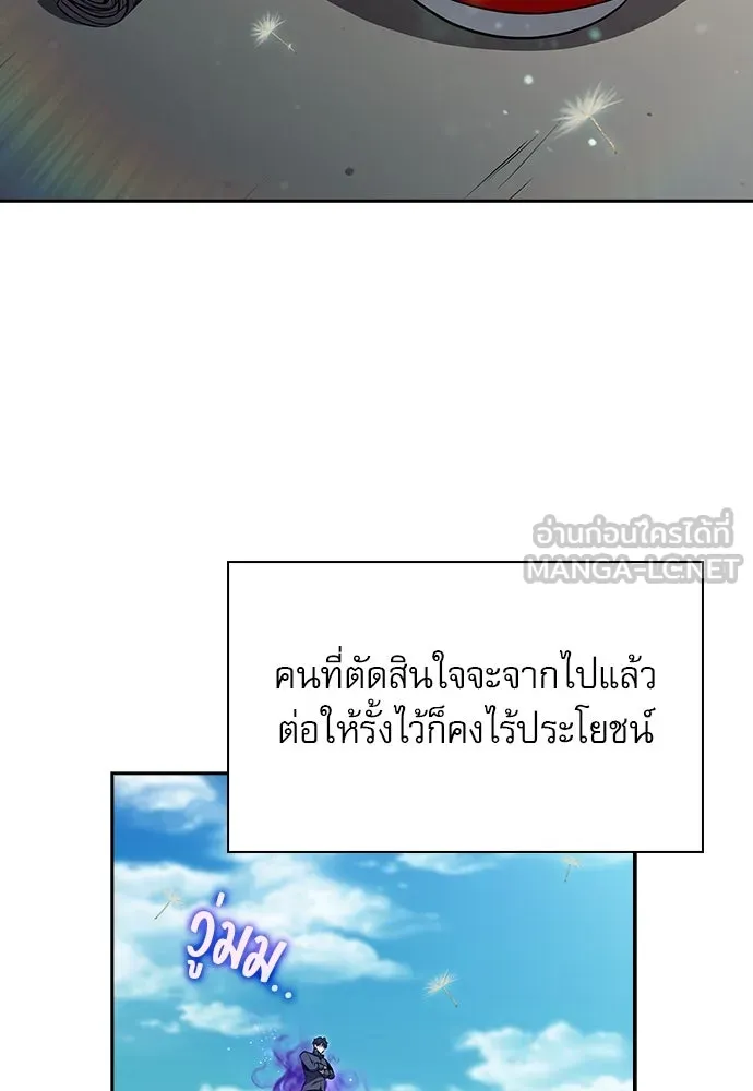 ครัวผู้กล้าท้าให้ชิม ตอนที่ 16 รูปที่ 111