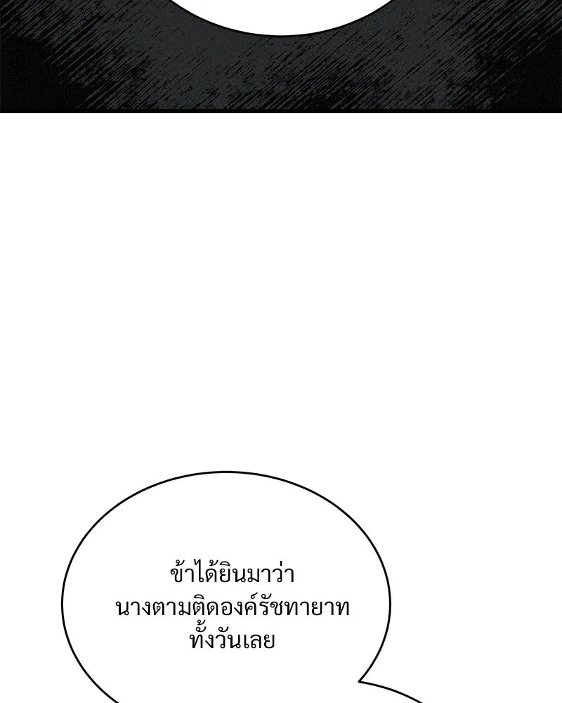 ข้าต้องไม่ใช่พระชายา ตอนที่ 64 รูปที่ 86