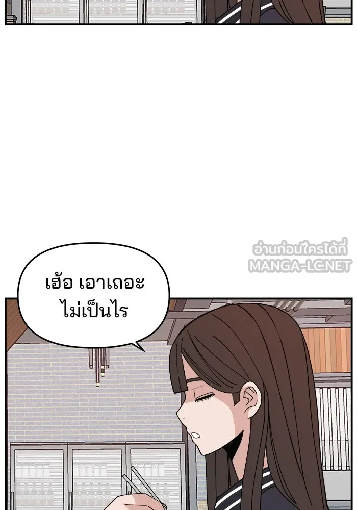ห้องเรียนสาวแสบ ตอนที่ 28 รูปที่ 12