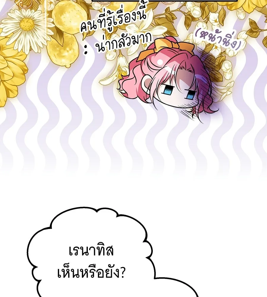 เปลี่ยนบทร้ายให้เป็นบทรัก ตอนที่ 52 รูปที่ 38
