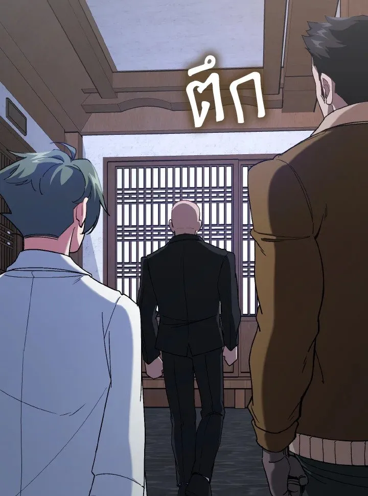 Max Level Player ตอนที่ ตอนที่ 89 รูปที่ 20