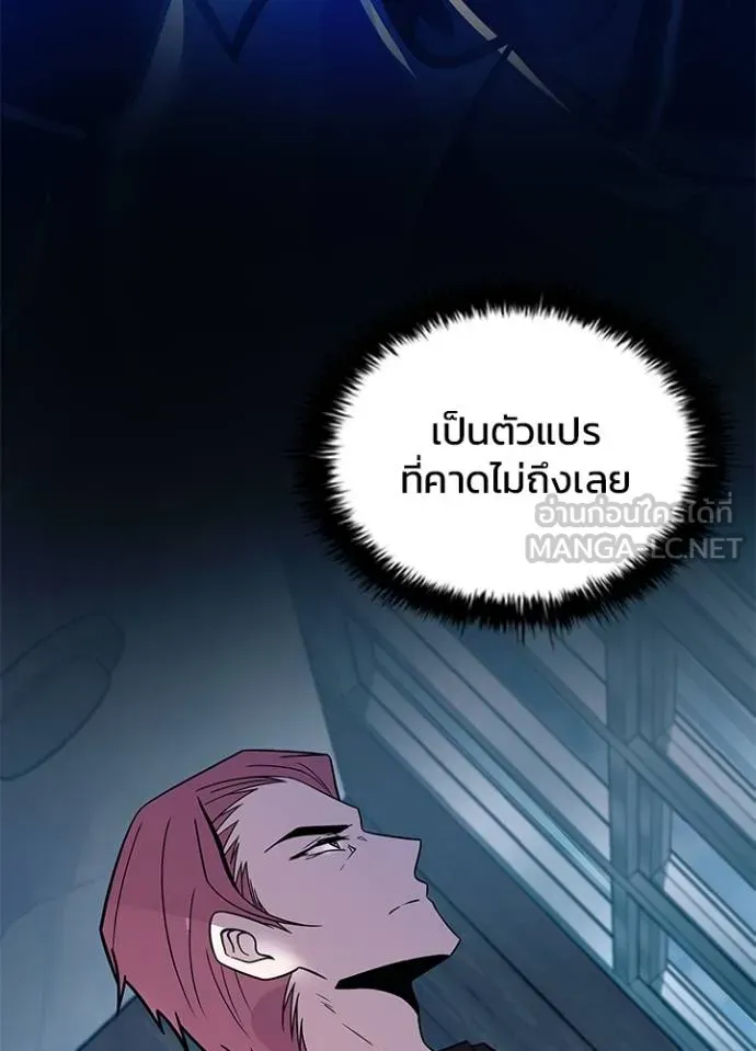 Villain to kill ตอนที่ 181 รูปที่ 72