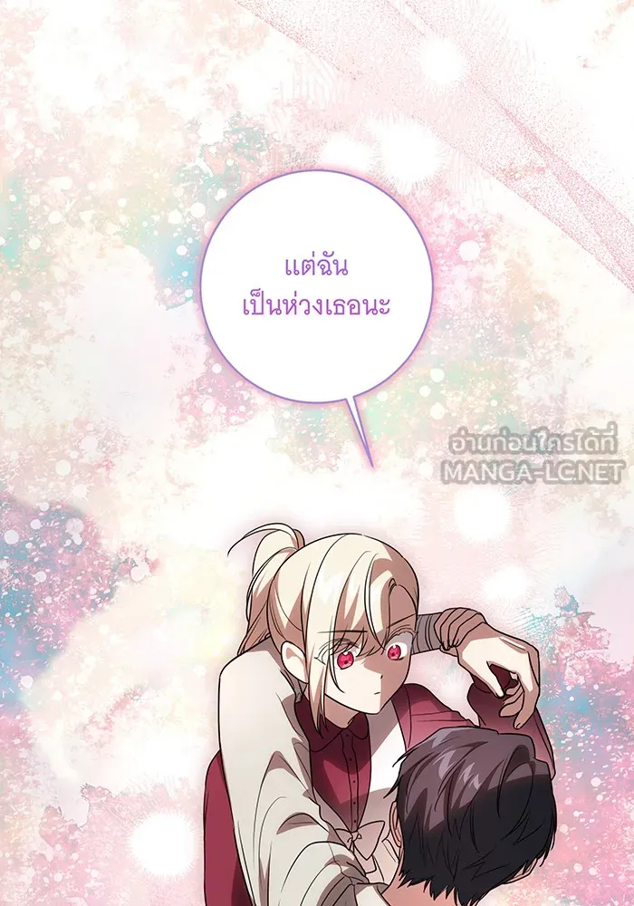 ทุกอย่างที่เสียไป ฉันขอทวงคืน ตอนที่ 47 รูปที่ 99