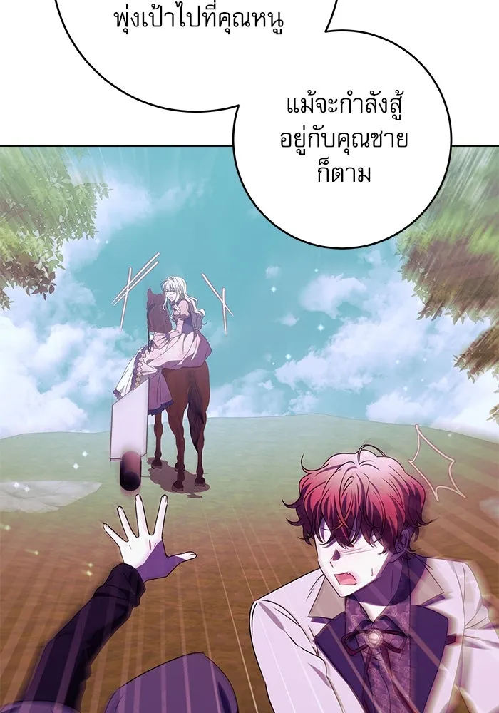 ครอบครัวตัวร้ายปล่อยฉันไปเถอะ ตอนที่ 18 รูปที่ 37