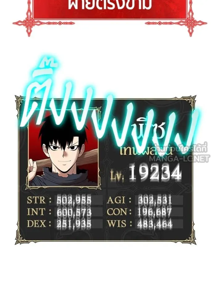 +99 ท่อนไม้ ตอนที่ 170 รูปที่ 215