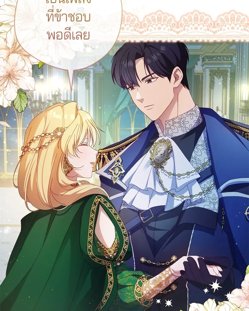 ถ้าเป็นนางร้าย ขอตายดีกว่า ตอนที่ 7 รูปที่ 94