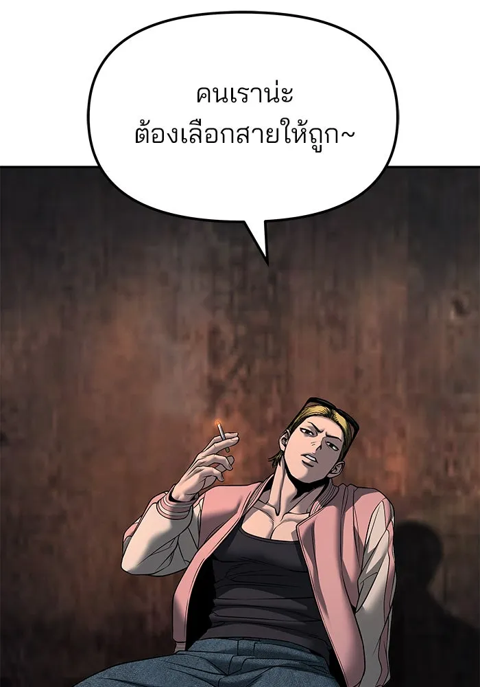 เลวฟาดเลว ตอนที่ 191 รูปที่ 91