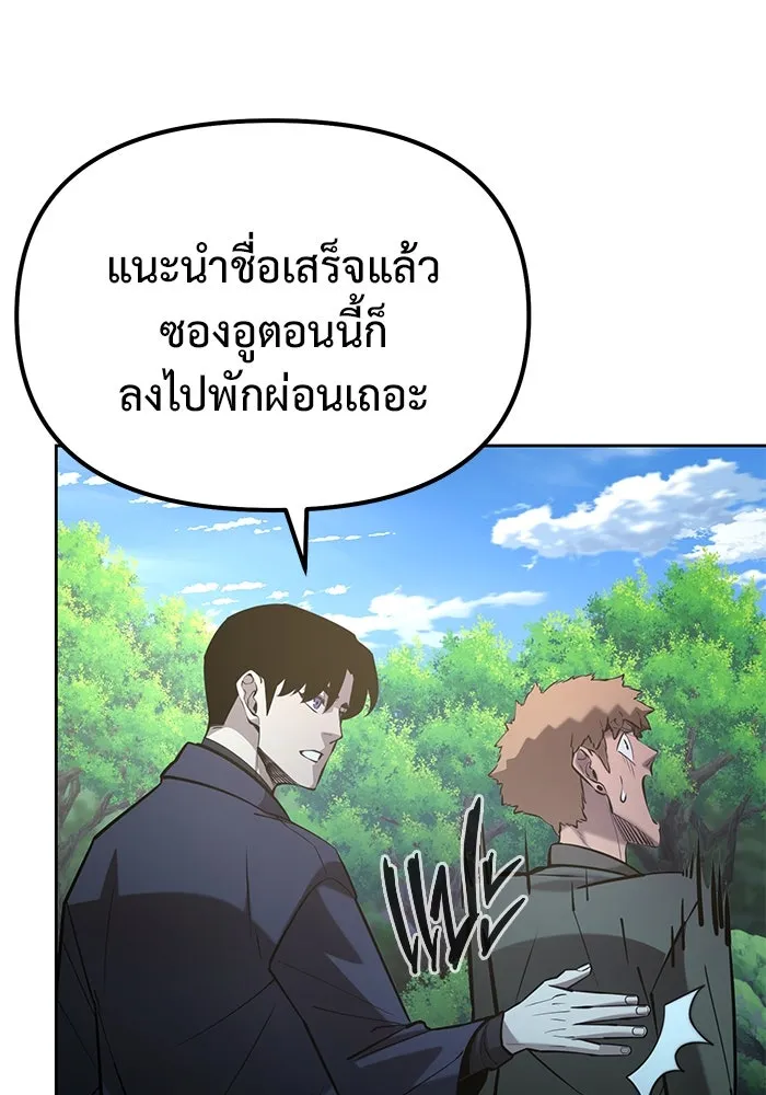 การกลับมาของทรราชวันสิ้นโลก ตอนที่ 45 รูปที่ 109