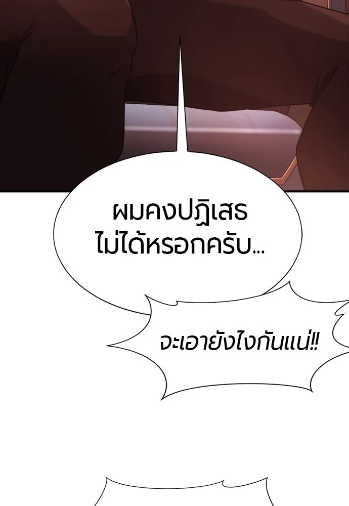 ยอดสถาปนิกผู้พิทักษ์อาณาจักร ตอนที่ 168 รูปที่ 44