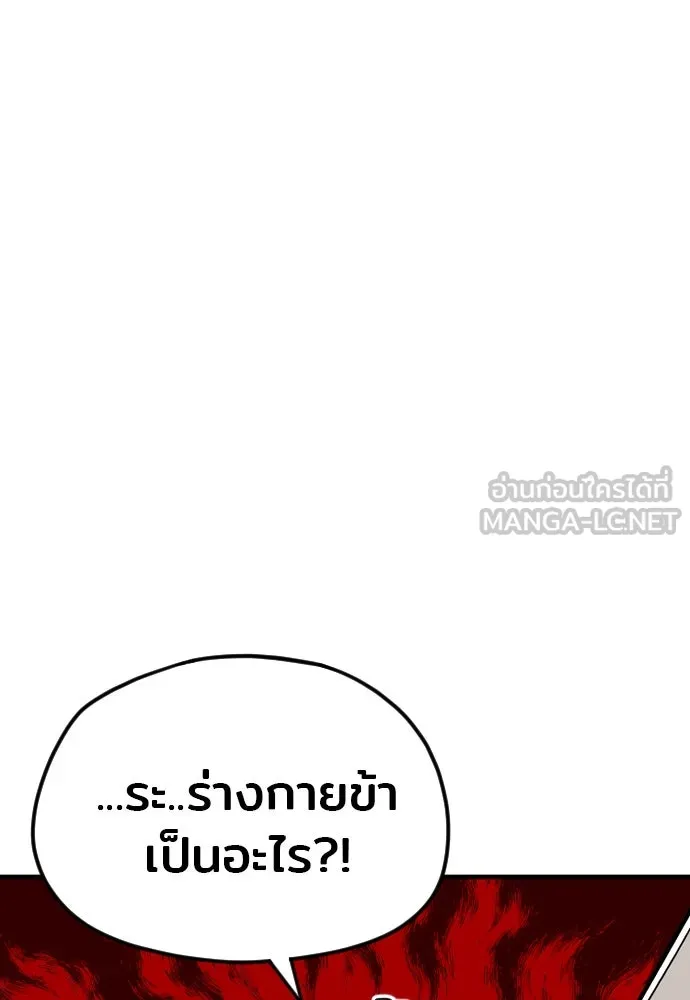 เส้นทางสู่เทพมาร ตอนที่ 14 รูปที่ 33