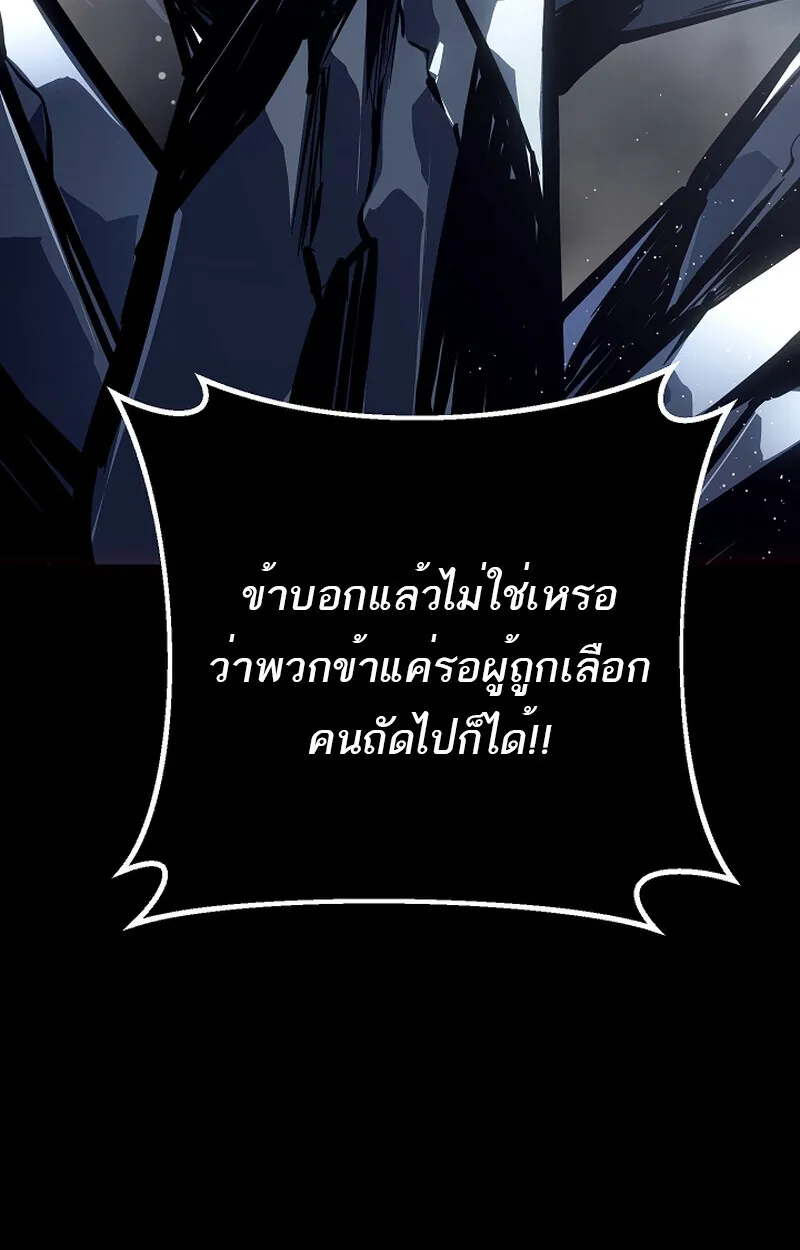 Regressing as the Reincarnated Bastard of the Sword Clan ตอนที่ ตอนที่ 58 รูปที่ 48