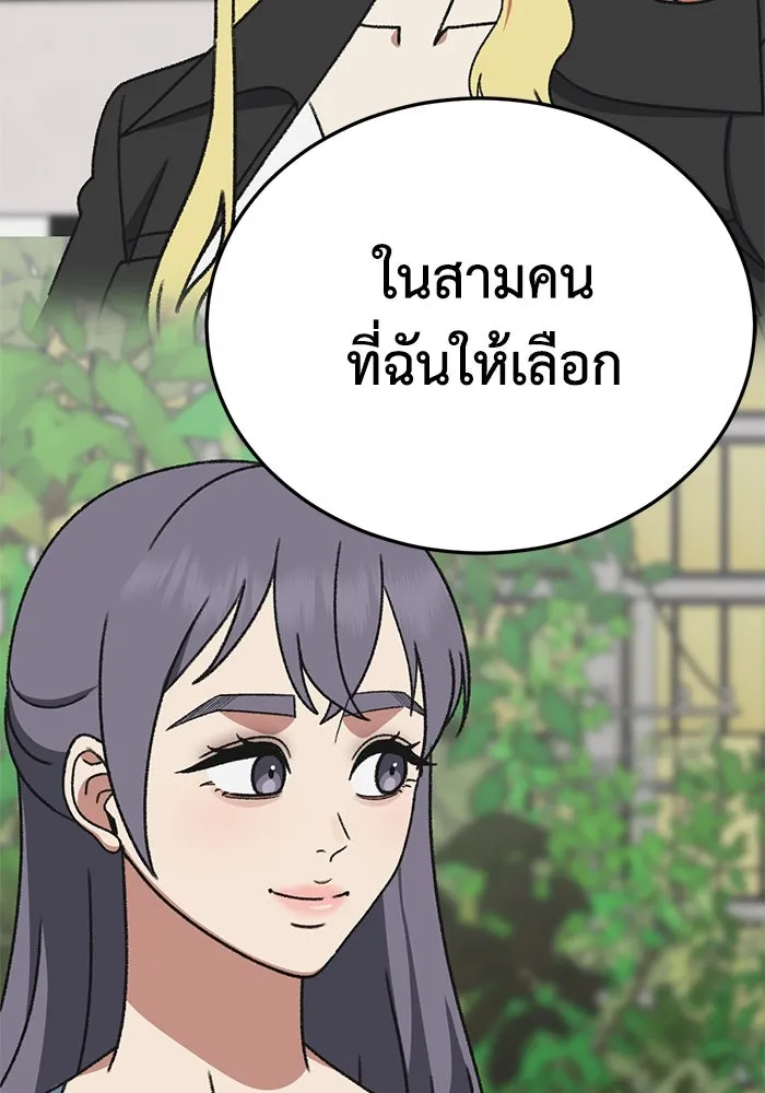 ช่วยเปลี่ยนฉันที ตอนที่ 307. ซีซัน 3 ฮยอนยอจู 2 รูปที่ 125