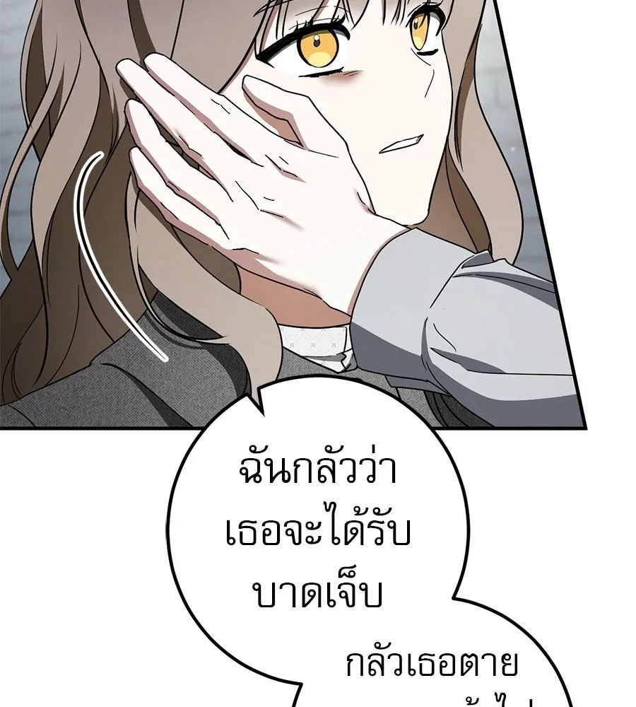 เรือนจำรัก ตอนที่ 80 รูปที่ 128