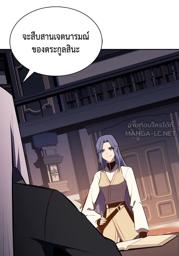 ลูกชายคนเล็กของดยุกคือมือสังหาร ตอนที่ 29 รูปที่ 132