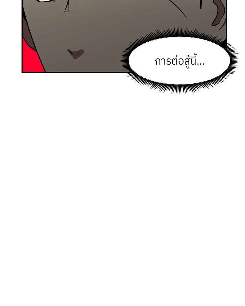 โรงเรียนสัตว์กินเนื้อ ตอนที่ 50 รูปที่ 31