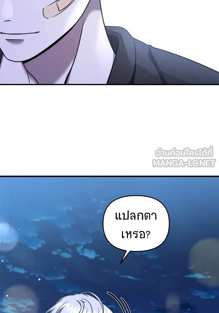 วายร้ายก็อยากมีรัก ตอนที่ 8 รูปที่ 150