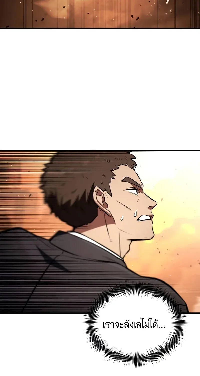 The Hero Returns ตอนที่ ตอนที่ 127 รูปที่ 50