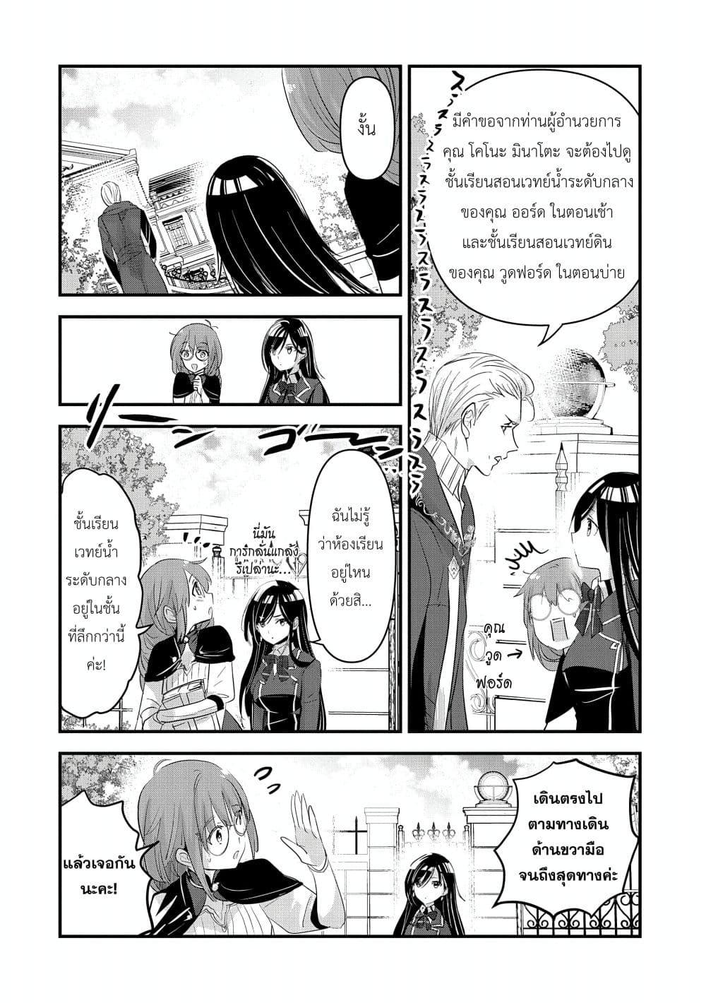 Manga-lc-com อ่านมังงะ อ่านการ์ตูน ออนไลน์ ฟรี I Was Transferred to Another World and Became a Teacher, but I’m Feared as a Witch Aoi-Sensei’s Academy Struggle Log ตอนที่ 1 2 3 4 5 6 7 8 9 10 11 12 13 14 ฟรี ไม่มีโฆษณา Manga-lc - อ่าน มังงะ อ่าน การ์ตูน ออนไลน์ อ่านมังงะ ฟรี
