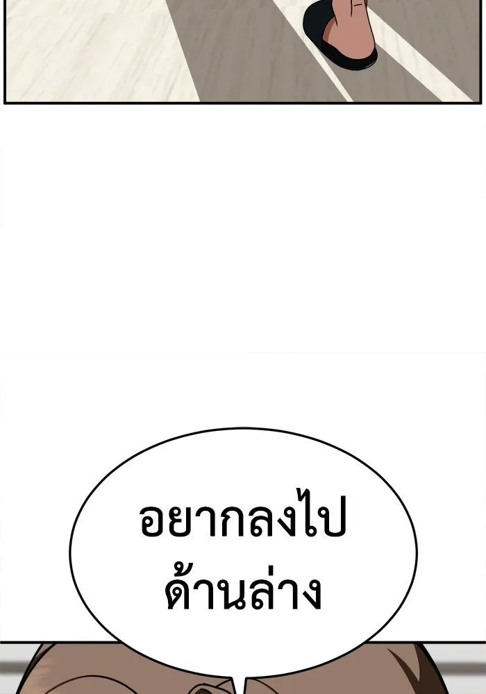 ช่วยเปลี่ยนฉันที ตอนที่ 234. ซีซัน 2 โจเยบิน 16 รูปที่ 14