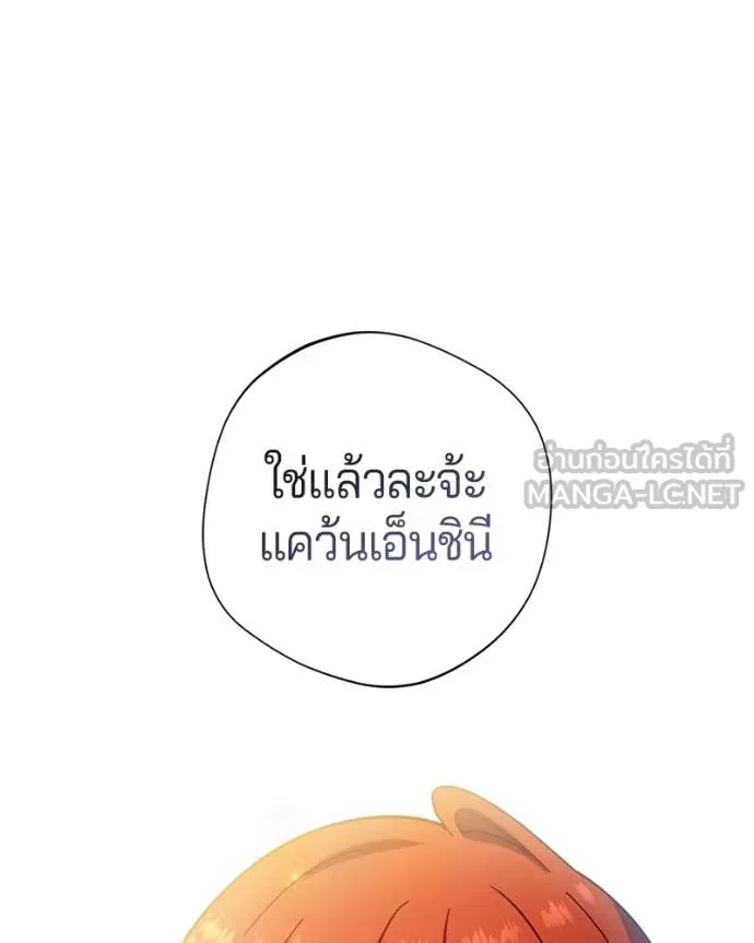 ถ้าเป็นนางร้าย ตอนที่ 46 รูปที่ 103