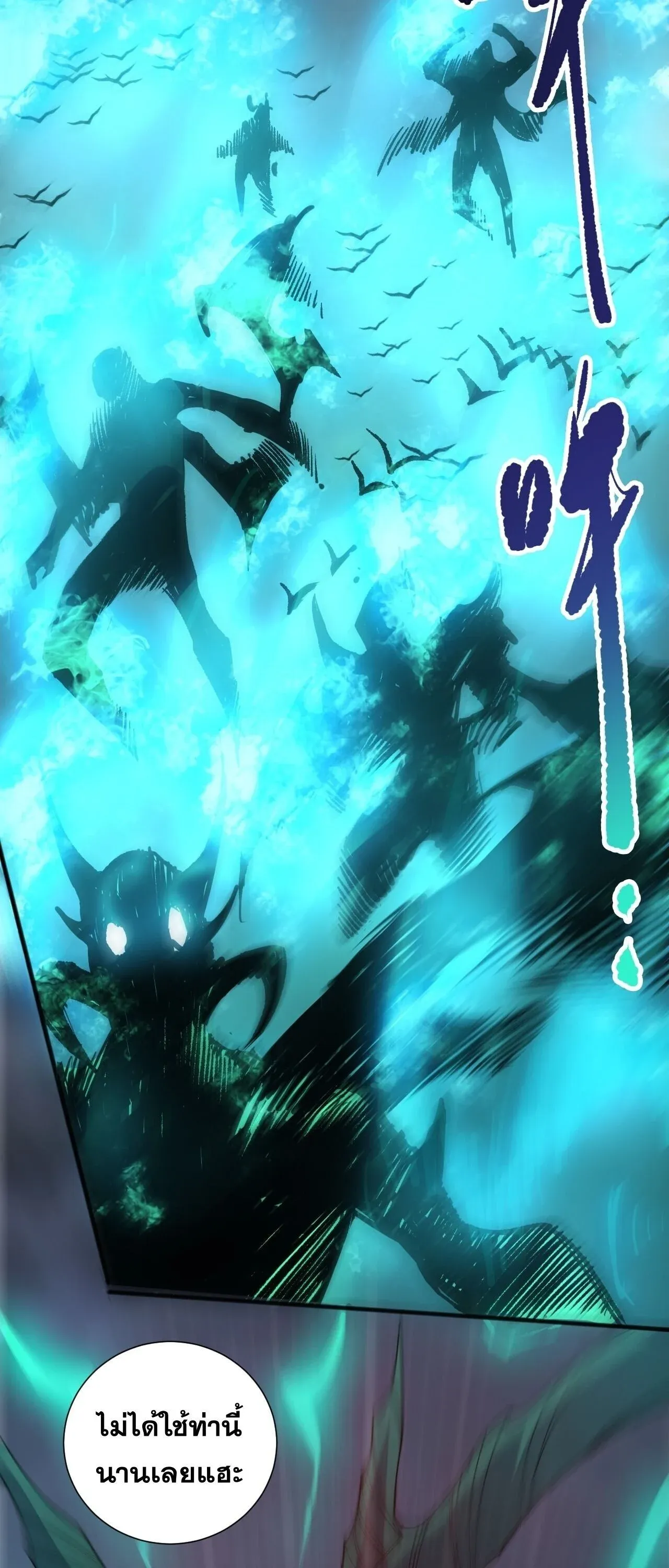 Disastrous Necromancer ราช_นน_กอ_ญเช_ญว_ญญาณ ตอนที่ ตอนที่ 284 รูปที่ 26