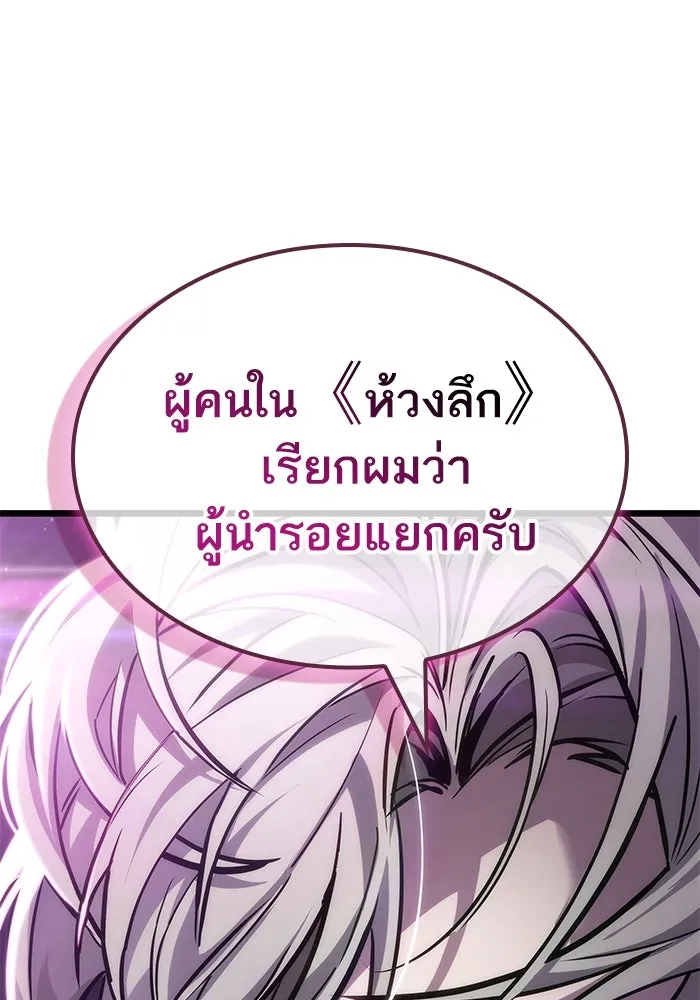หลังวันสิ้นโลก ตอนที่ 174 รูปที่ 112