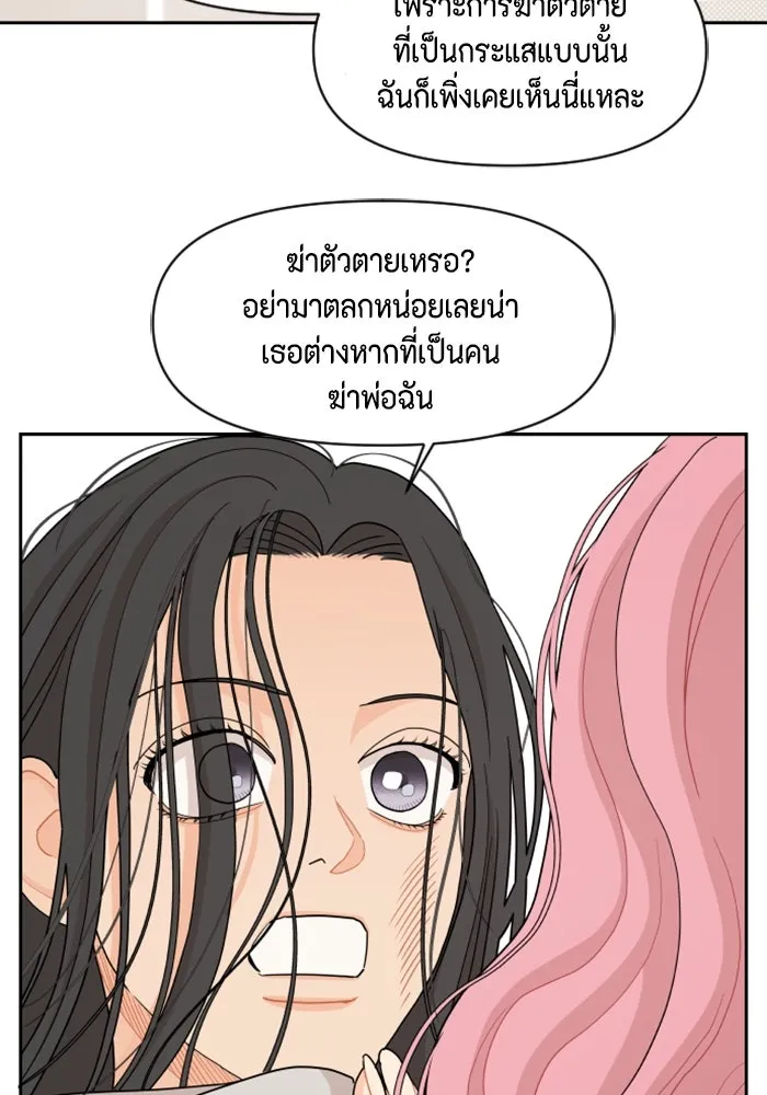 จริง ๆ แล้ว โอบารัมน่ะ… ตอนที่ 48 รูปที่ 32