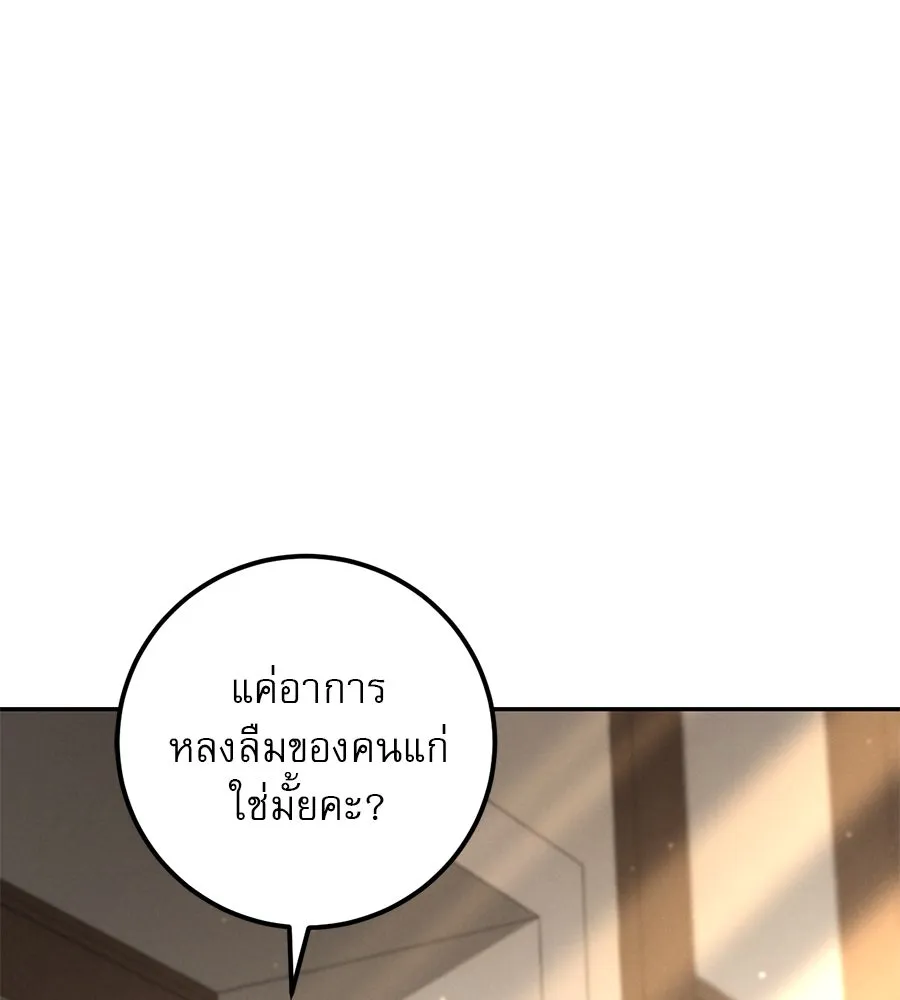 เรือนจำรัก ตอนที่ 21 รูปที่ 4