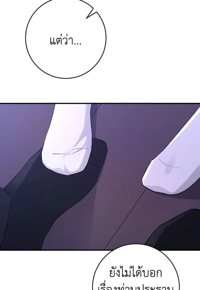 รักไร้ราคา ตอนที่ 41 รูปที่ 7