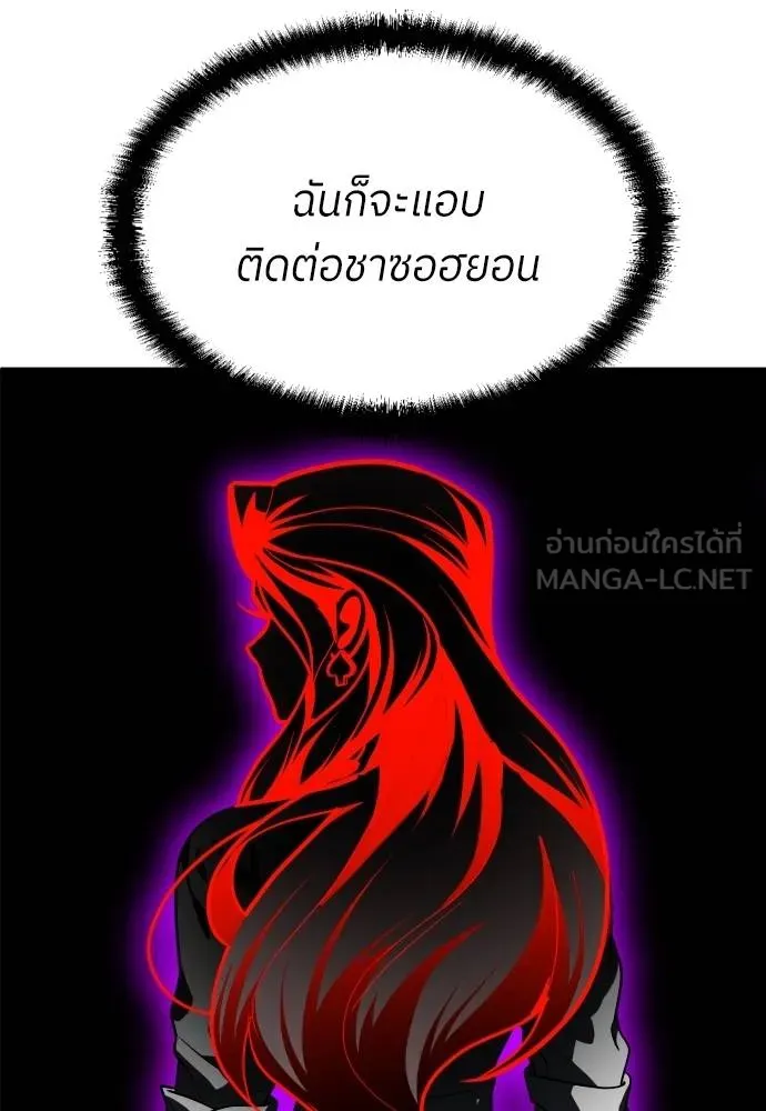 สนามเด็กล่า ตอนที่ 42 รูปที่ 189