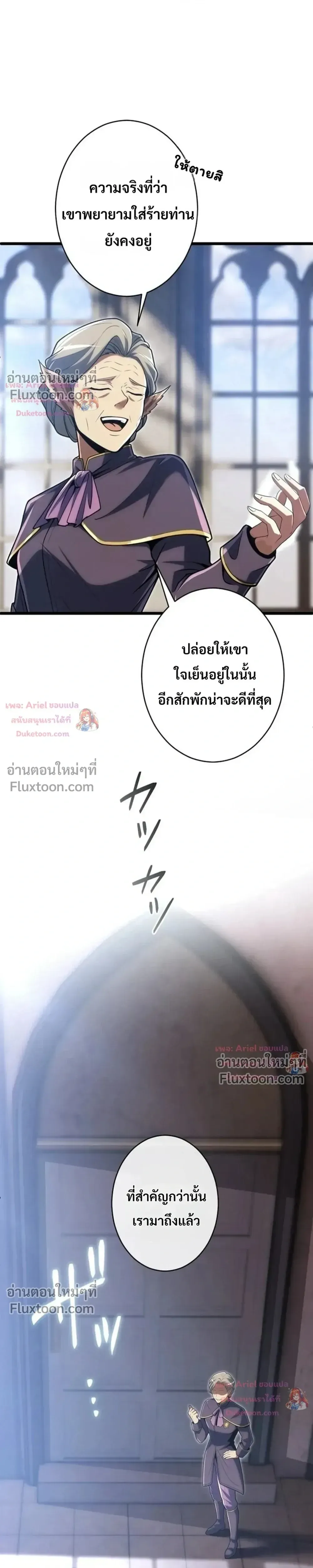 100 Million Years Later The Ultimate Weapon Return อาว_ธส_ดท_าย ต_นข_นมาไร_เท_ยมทานหล_งผ_านไป 100 ล_านป_ ตอนที่ ตอนที่ 24 รูปที่ 36