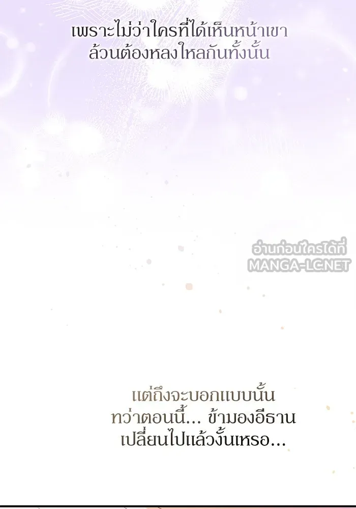 เกิดใหม่คราวนี้ ขอเป็นคนดีดูสักครั้ง ตอนที่ 78 รูปที่ 111