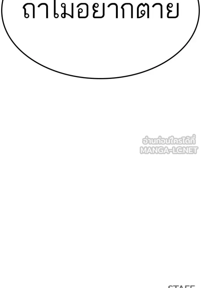 bad guy ตอนที่ 229 รูปที่ 153