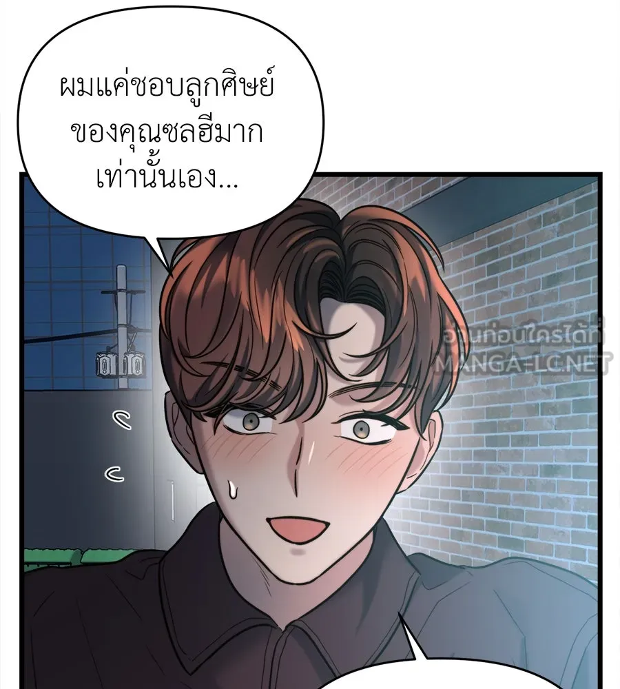 ปรารถนารักอันงดงาม ตอนที่ 20 รูปที่ 117