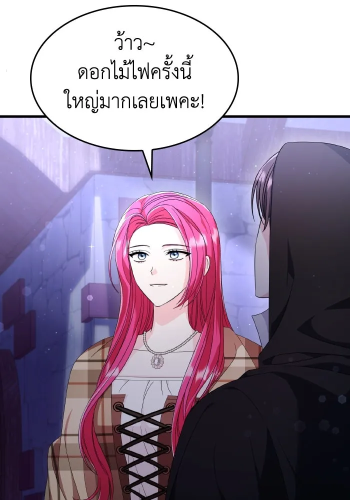ทำแบบนี้ไม่ได้เพคะ องค์ชาย ตอนที่ 29 รูปที่ 44