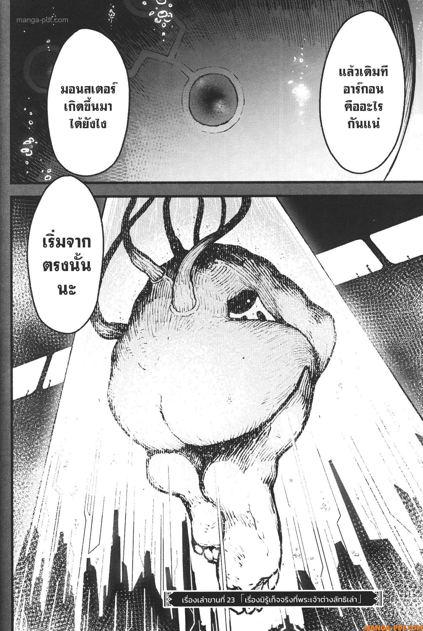 Manga-lc-com อ่านมังงะ อ่านการ์ตูน ออนไลน์ ฟรี Kaminaki Sekai no Kamisama Katsudou โลกนี้ โลกหน้า ข้าก็เป็นพระเจ้า ตอนที่ 1 2 3 4 5 6 7 8 9 10 11 12 13 14 ฟรี ไม่มีโฆษณา Manga-lc - อ่าน มังงะ อ่าน การ์ตูน ออนไลน์ อ่านมังงะ ฟรี