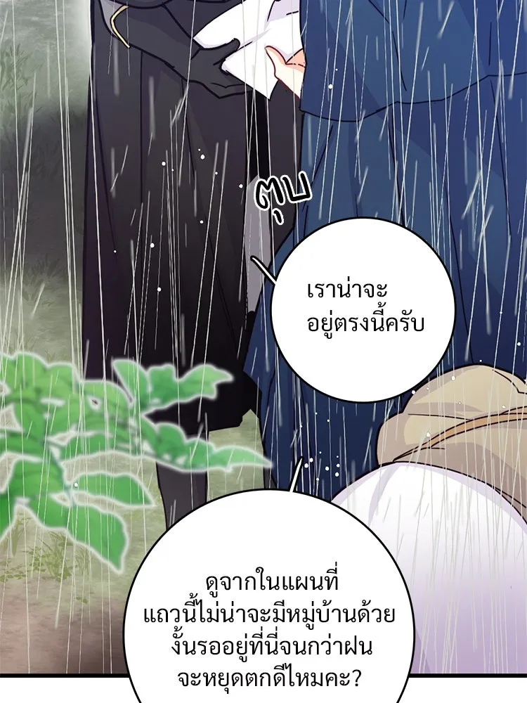 Bring the Love ตอนที่ 50 รูปที่ 74