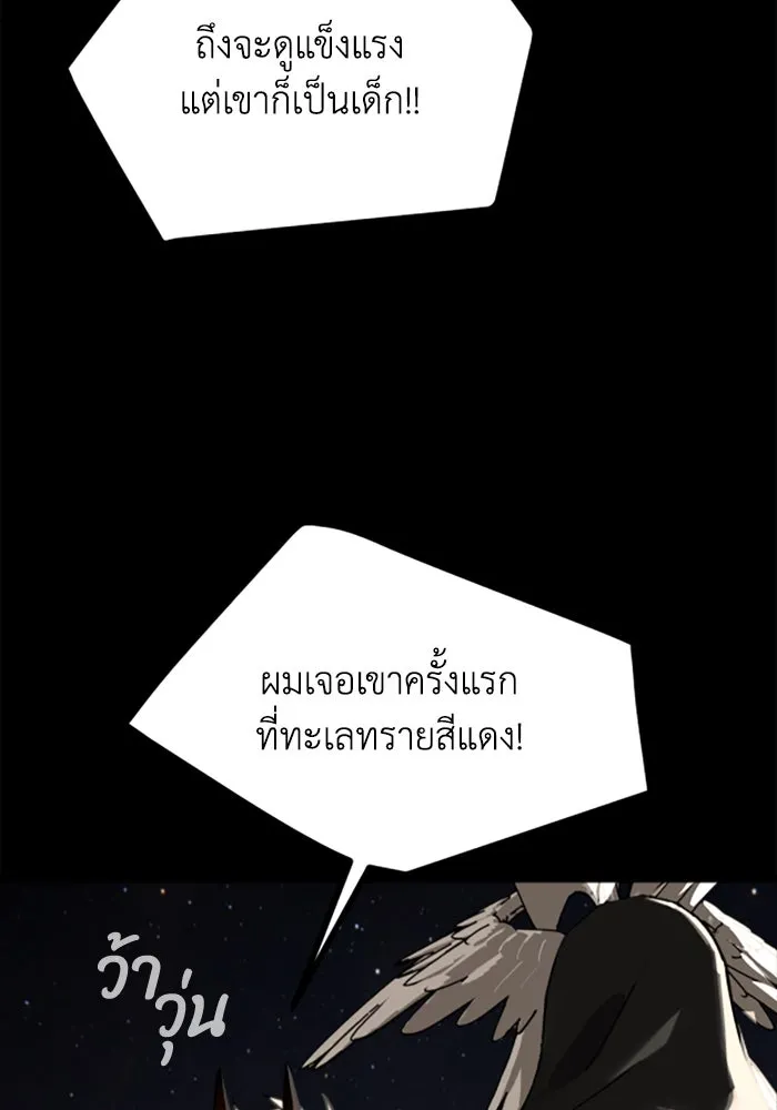 มัมหมีจ๋าหนูมาแบ๊ว ตอนที่ 23 รูปที่ 76