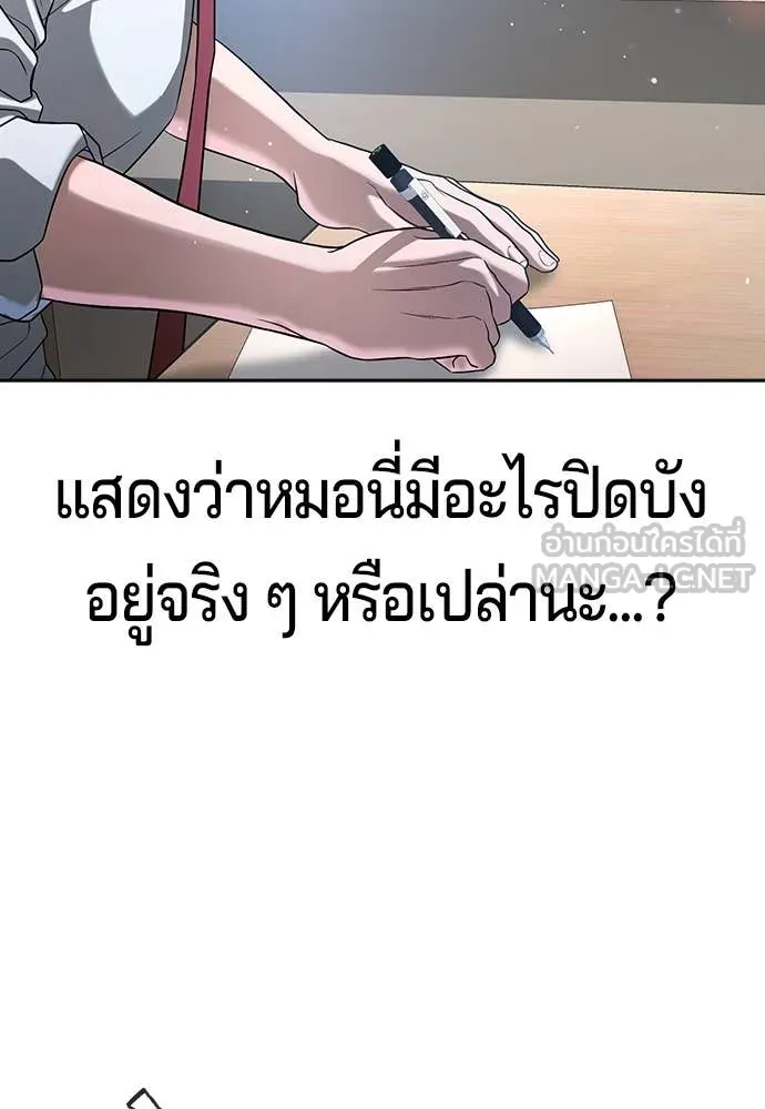 คูเซรา ตอนที่ 43 รูปที่ 100