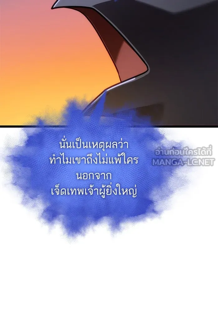 หลังวันสิ้นโลก ตอนที่ 150 รูปที่ 72