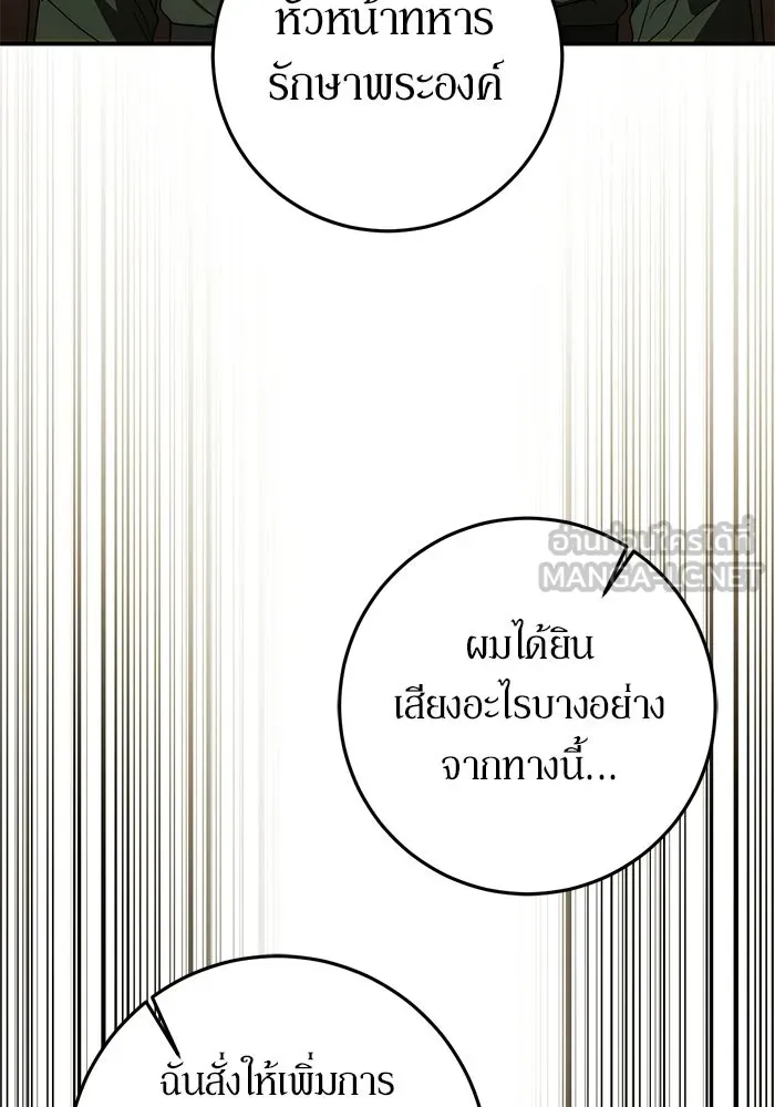 เบื้องหลังรอยยิ้มของเจ้าหญิง ตอนที่ 75 รูปที่ 60