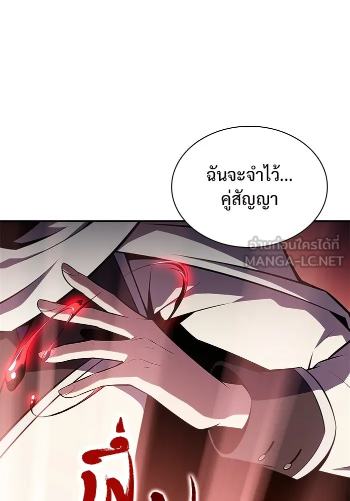 ผู้เล่นหน้าใหม่เลเวลแมกซ์ ตอนที่ 134 ขั้วอำนาจใหม่ & ความสมดุล รูปที่ 111