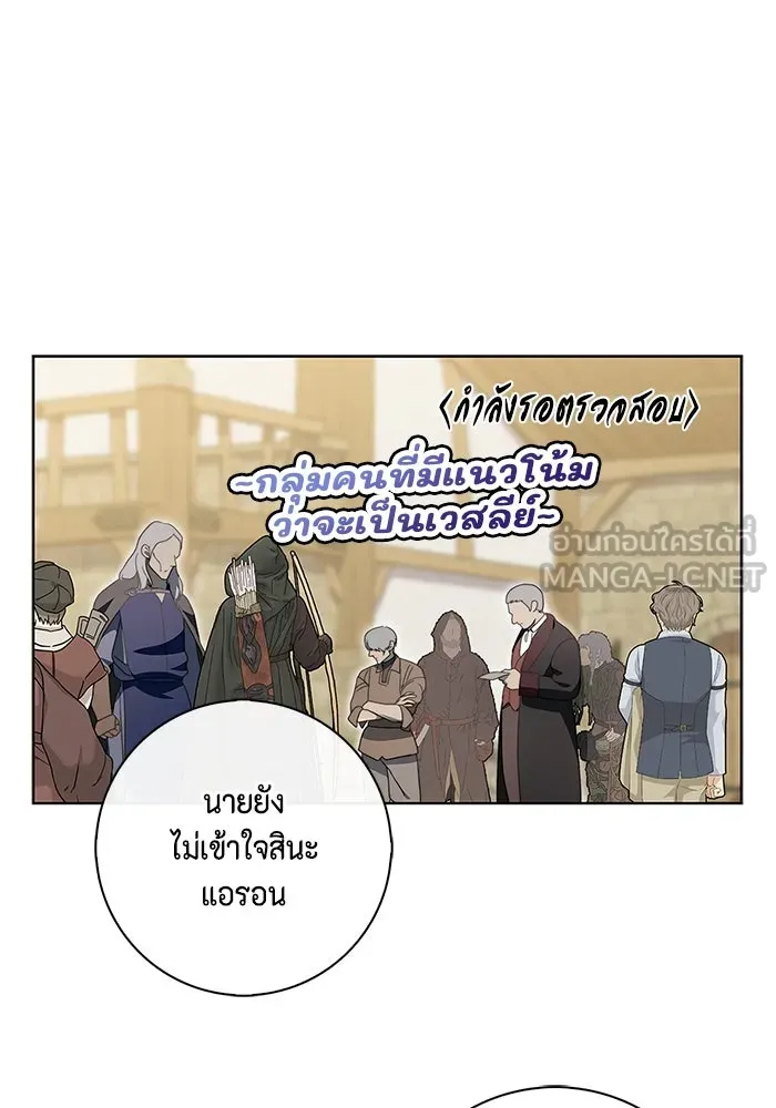 ขอวิธีส่งสามีลงนรก ตอนที่ 10 รูปที่ 42